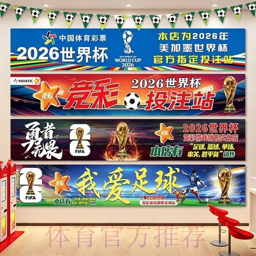 世界杯投注指南：最受欢迎的下注方式深度解读